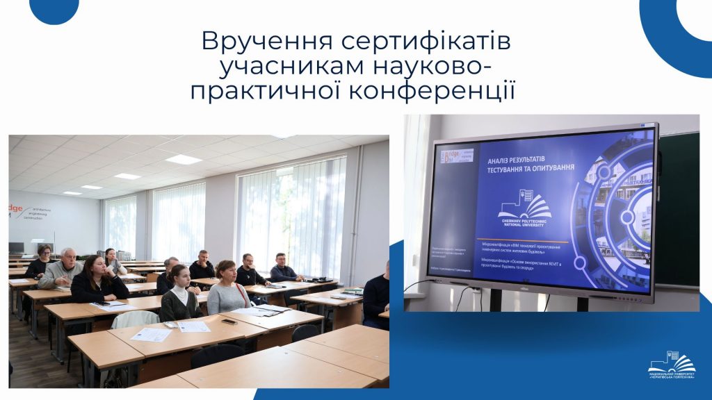 Вручення сертифікатів учасникам науково-практичної конференції