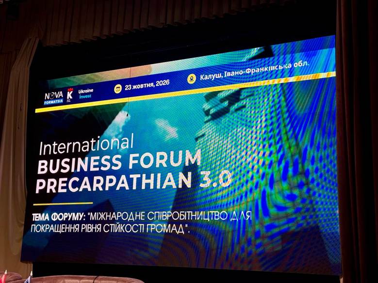 Міжнародне співробітництво для покращення рівня стійкості громад