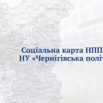 Чернігівська політехніка започатковує соціальну картку працівника: об’єднуємо університет і бізнес заради людей