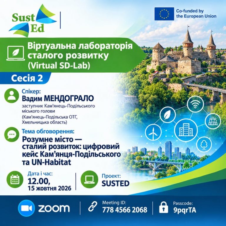 Запрошуємо до Віртуальної лабораторії сталого розвитку (Virtual SD-Lab)!