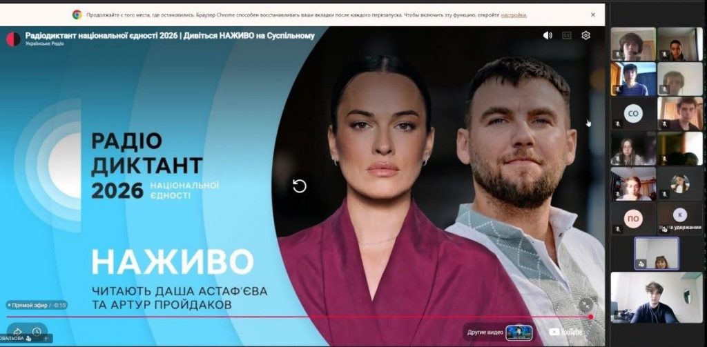 Слово, що долає відстані