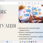 Круглий стіл «Українська мова: історія, сучасний стан, перспективи розвитку»
