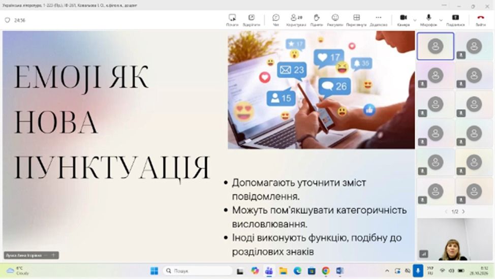 Круглий стіл «Українська мова: історія, сучасний стан, перспективи розвитку»