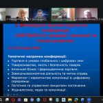 Відбулися Загальні збори ГО «Українське товариство товарознавців і технологів»
